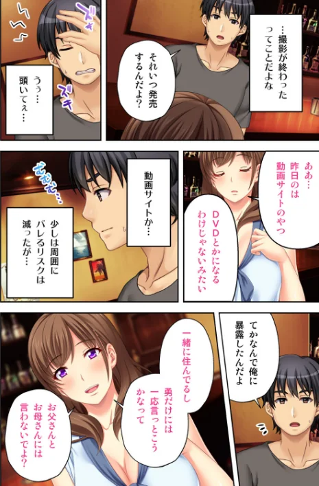 〈エロ漫画〉ねーちゃんがAVデビューしやがった！ここ数年で見たAVの中でも断トツでエロくもう我慢の限界っ！！【合本版】|作者：アトリエさくら エクスプロージョン 試し読みサンプル 6ページ目