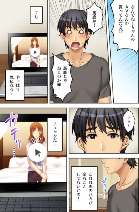 〈エロ漫画〉ねーちゃんがAVデビューしやがった！ここ数年で見たAVの中でも断トツでエロくもう我慢の限界っ！！【合本版】|作者：アトリエさくら エクスプロージョン 試し読みサンプル 9ページ目