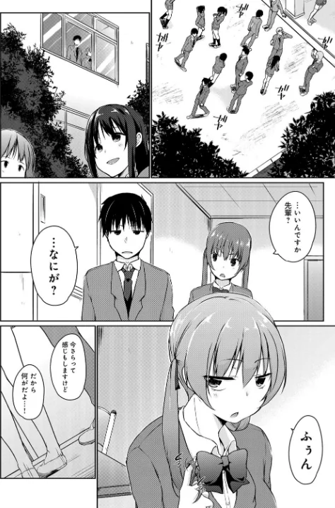 〈エロ漫画〉廃部をまぬがれたらバイブになりました。（単話）|作者：かいづか 試し読みサンプル 4ページ目