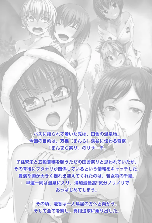 〈エロ漫画〉【フルカラー成人版】ふた部 Complete版|作者：---- 試し読みサンプル 3ページ目