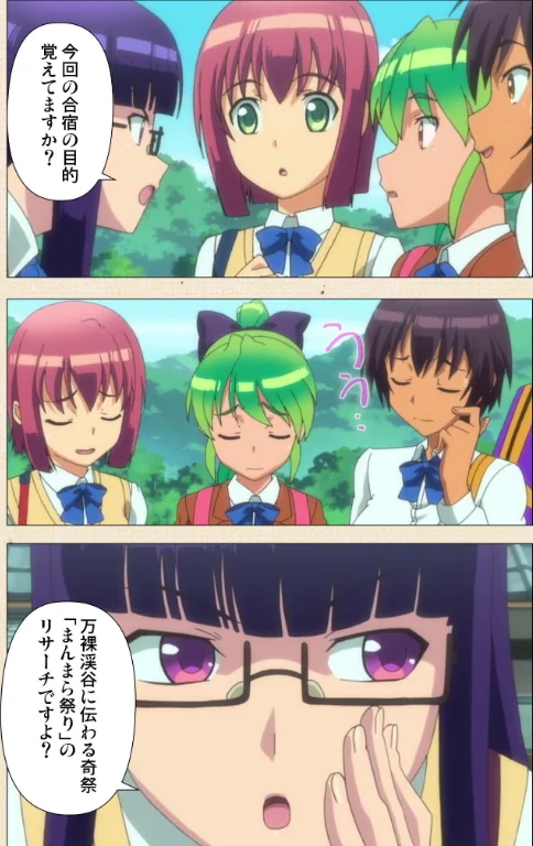 〈エロ漫画〉【フルカラー成人版】ふた部 Complete版|作者：---- 試し読みサンプル 9ページ目