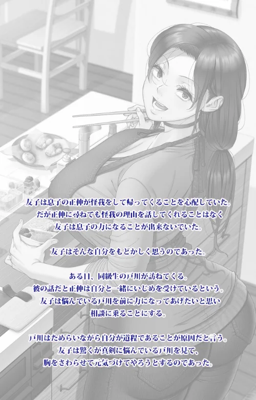 〈エロ漫画〉初めてのヒトヅマシリーズ|作者：篠塚裕志 試し読みサンプル 2ページ目