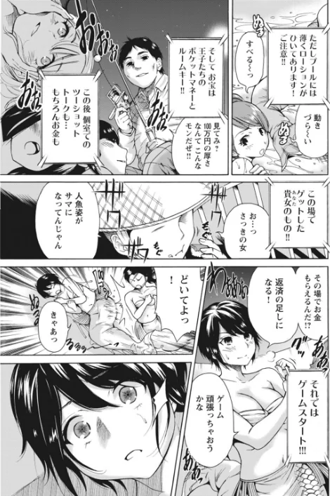 〈エロ漫画〉叔父に処女を奪われた、そんな私の生きる道【増量版】|作者：奥森ボウイ 試し読みサンプル 11ページ目