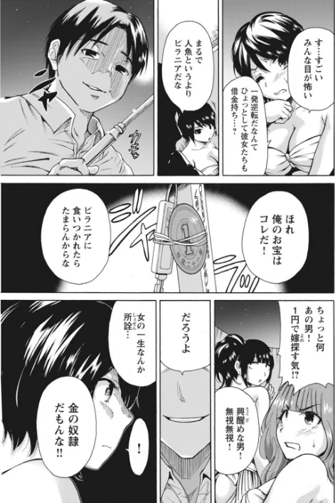 〈エロ漫画〉叔父に処女を奪われた、そんな私の生きる道【増量版】|作者：奥森ボウイ 試し読みサンプル 13ページ目