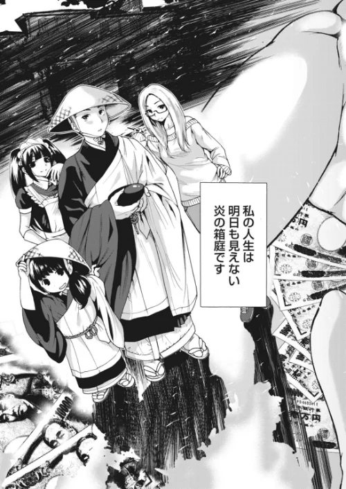 〈エロ漫画〉叔父に処女を奪われた、そんな私の生きる道【増量版】|作者：奥森ボウイ 試し読みサンプル 5ページ目