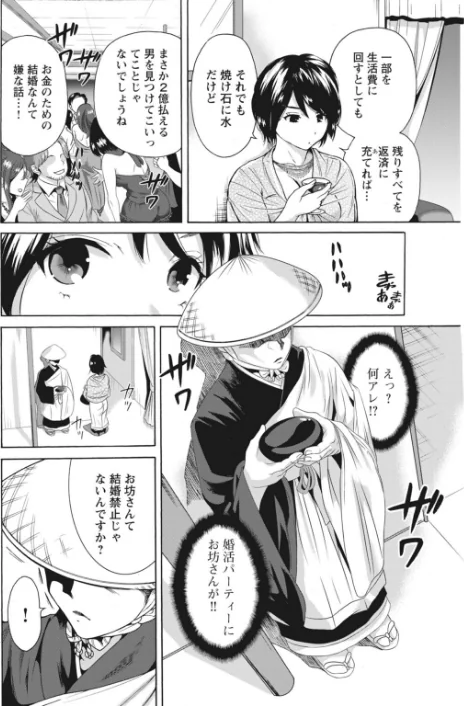 〈エロ漫画〉叔父に処女を奪われた、そんな私の生きる道【増量版】|作者：奥森ボウイ 試し読みサンプル 8ページ目