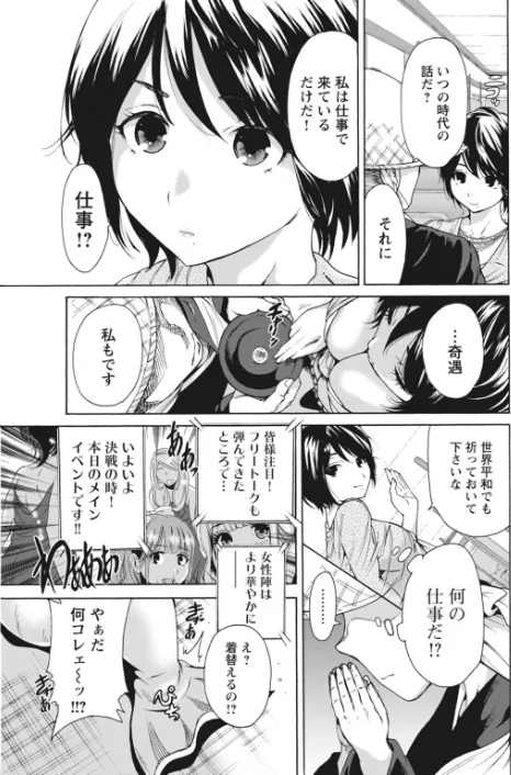 〈エロ漫画〉叔父に処女を奪われた、そんな私の生きる道【増量版】|作者：奥森ボウイ 試し読みサンプル 9ページ目