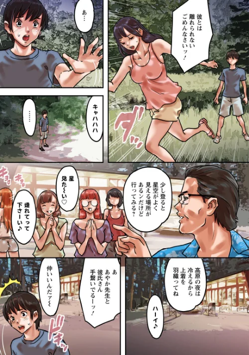 〈エロ漫画〉ア○コまで見られて描かれちゃう!〜美術部員の前でハメられた生徒たち〜【合冊版】|作者:若草カヲル 試し読みサンプル 5ページ目