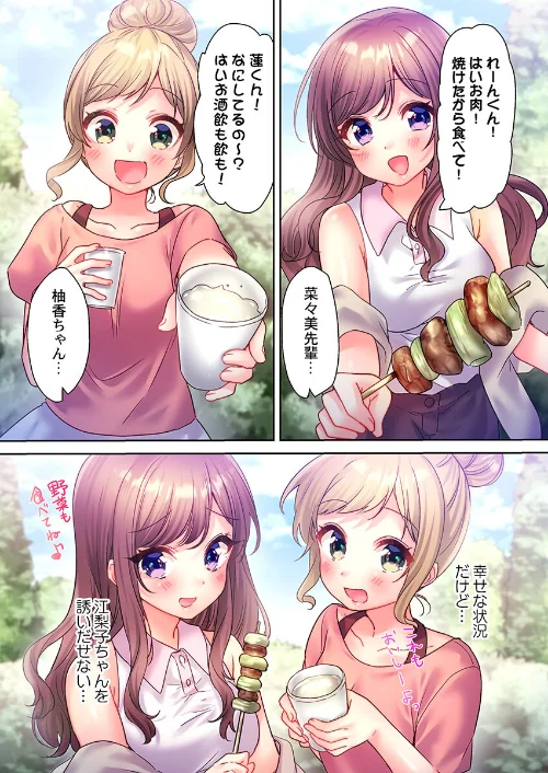 〈エロ漫画〉ヤリサーで処女とか、甘えだよ。〜うっかり入会したあの娘をイカせて守り抜け！？（単話）|作者：きすけくん 試し読みサンプル 4ページ目