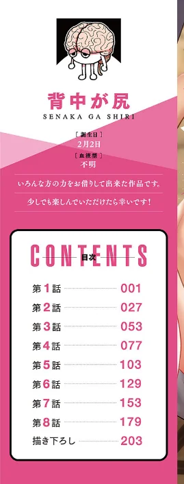 〈エロ漫画〉なまいきなメス一匹、連行。【FANZA限定特典付き】|作者：背中が尻 試し読みサンプル 2ページ目