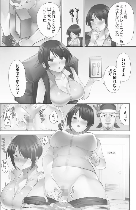 〈エロ漫画〉お届けガールイーツ【FANZA限定特典付き】|作者：蒼野アキラ 試し読みサンプル 6ページ目