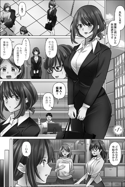 〈エロ漫画〉クーデレづま【単行本版】|作者：七草天音 試し読みサンプル 3ページ目