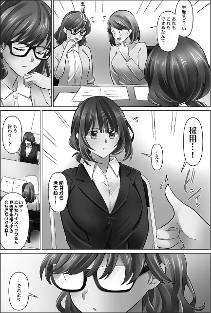 〈エロ漫画〉クーデレづま【単行本版】|作者：七草天音 試し読みサンプル 4ページ目