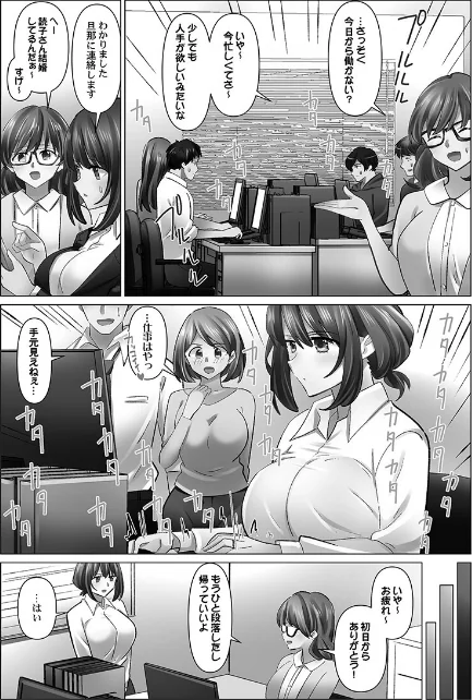 〈エロ漫画〉クーデレづま【単行本版】|作者：七草天音 試し読みサンプル 5ページ目
