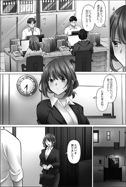〈エロ漫画〉クーデレづま【単行本版】|作者：七草天音 試し読みサンプル 6ページ目