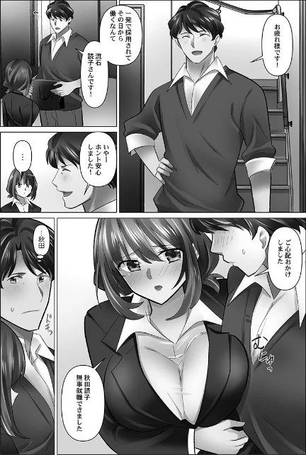 〈エロ漫画〉クーデレづま【単行本版】|作者：七草天音 試し読みサンプル 7ページ目