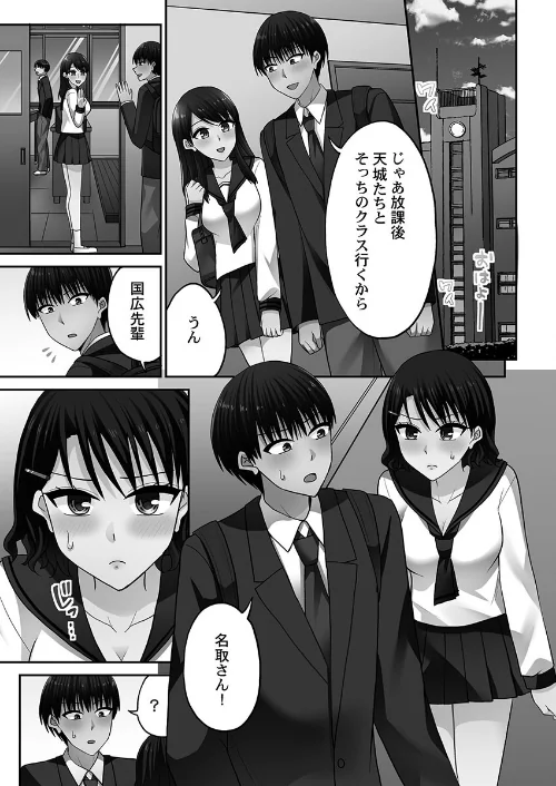 〈エロ漫画〉パコりすぺくとっ☆【FANZA限定特典付き】|作者：タカヤマノン 試し読みサンプル 3ページ目