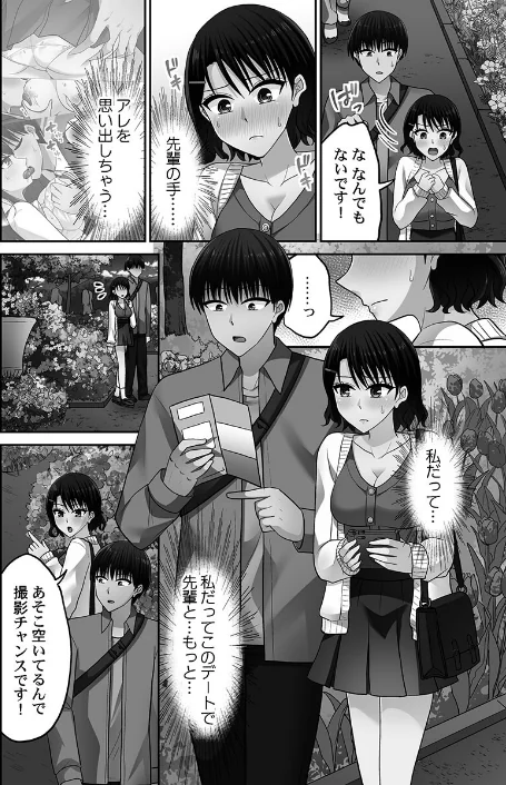 〈エロ漫画〉パコりすぺくとっ☆【FANZA限定特典付き】|作者：タカヤマノン 試し読みサンプル 6ページ目