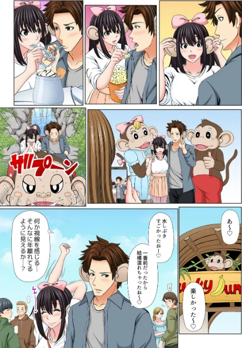〈エロ漫画〉JK婚〜教師の俺と教え子(許嫁)がお試し同棲した結果…【フルカラ―】(単話)|作者:たけもっぷ 試し読みサンプル 3ページ目