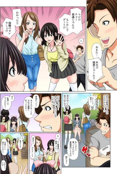 〈エロ漫画〉JK婚〜教師の俺と教え子(許嫁)がお試し同棲した結果…【フルカラ―】(単話)|作者:たけもっぷ 試し読みサンプル 6ページ目