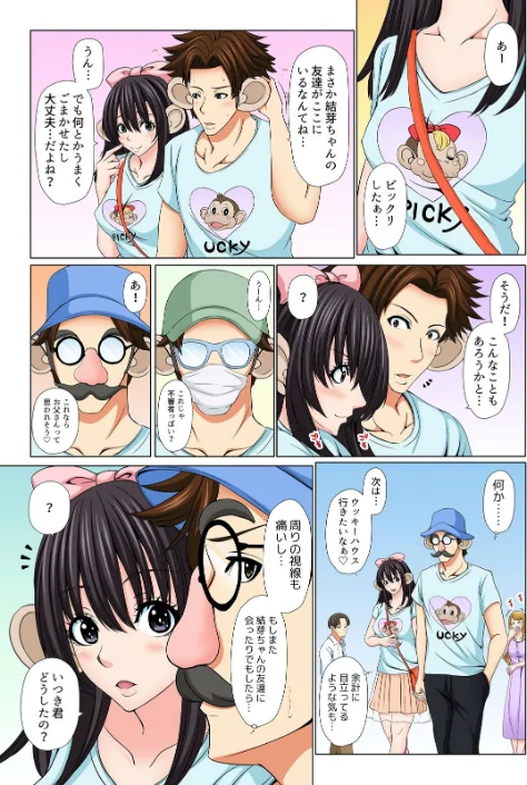 〈エロ漫画〉JK婚〜教師の俺と教え子(許嫁)がお試し同棲した結果…【フルカラ―】(単話)|作者:たけもっぷ 試し読みサンプル 7ページ目