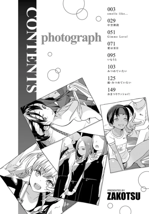 〈エロ漫画〉フォトグラフ【FANZA限定特典付き】|作者：佐骨 試し読みサンプル 4ページ目