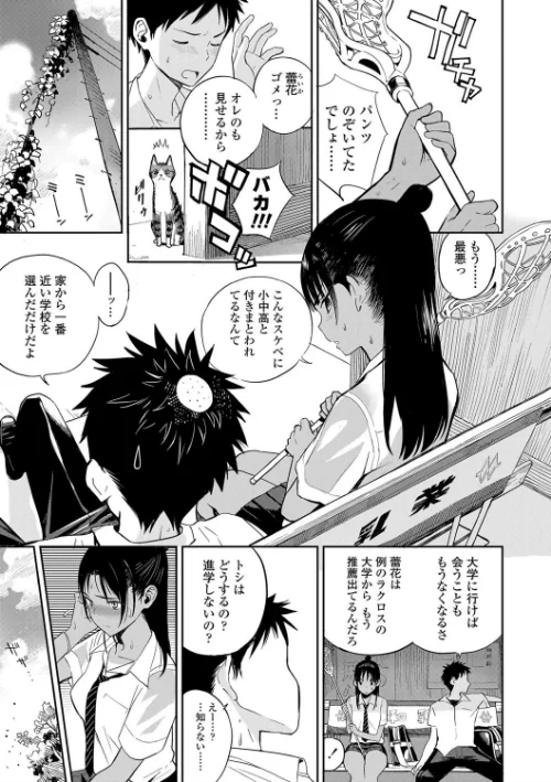 〈エロ漫画〉フォトグラフ【FANZA限定特典付き】|作者：佐骨 試し読みサンプル 7ページ目