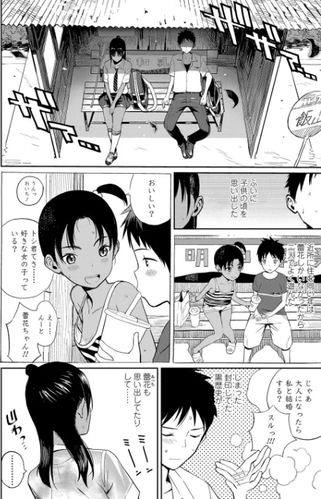 〈エロ漫画〉フォトグラフ【FANZA限定特典付き】|作者：佐骨 試し読みサンプル 8ページ目