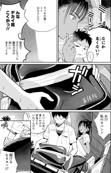 〈エロ漫画〉フォトグラフ【FANZA限定特典付き】|作者：佐骨 試し読みサンプル 9ページ目