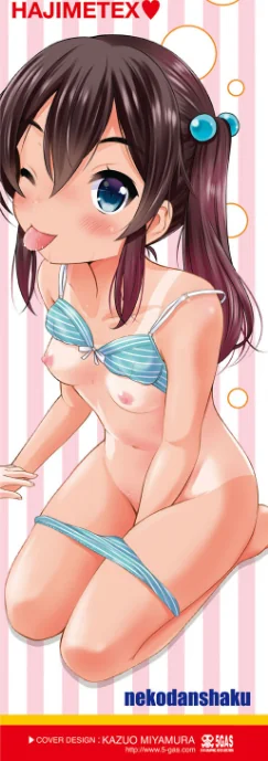 〈エロ漫画〉思春期のはじめてックス【FANZA限定特典付き】|作者:猫男爵 試し読みサンプル 2ページ目