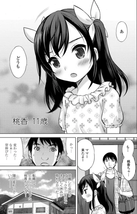 〈エロ漫画〉思春期のはじめてックス【FANZA限定特典付き】|作者:猫男爵 試し読みサンプル 11ページ目