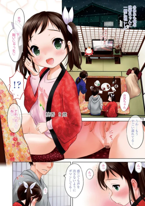 〈エロ漫画〉思春期のはじめてックス【FANZA限定特典付き】|作者:猫男爵 試し読みサンプル 8ページ目