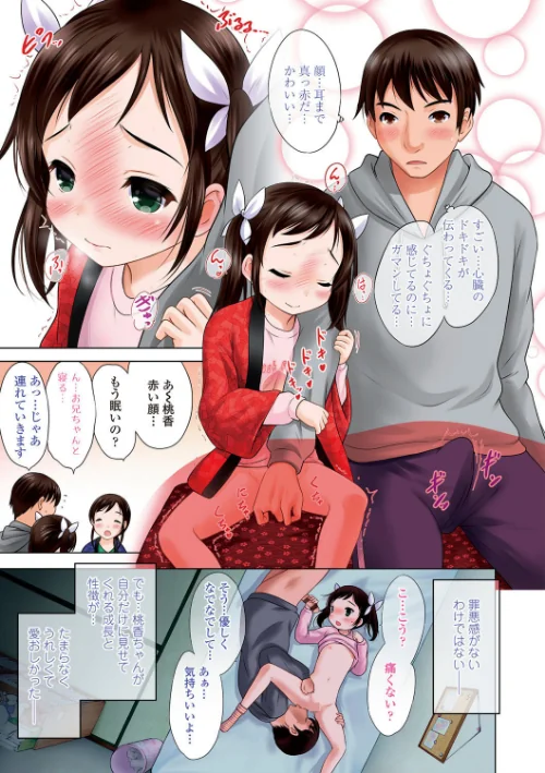 〈エロ漫画〉思春期のはじめてックス【FANZA限定特典付き】|作者:猫男爵 試し読みサンプル 9ページ目