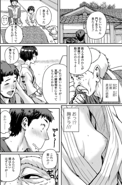〈エロ漫画〉ちびっこエッチ【FANZA限定特典付き】|作者:ポンスケ 試し読みサンプル 6ページ目