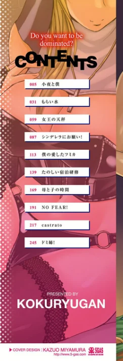 〈エロ漫画〉支配（あい）されてみる？【FANZA限定特典付き】|作者：黒龍眼 試し読みサンプル 2ページ目