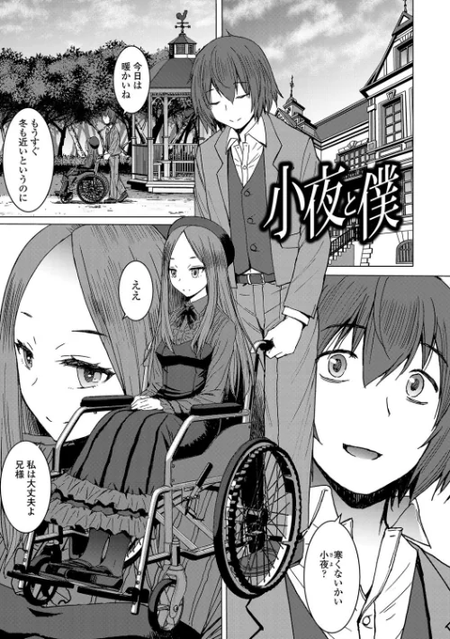 〈エロ漫画〉支配（あい）されてみる？【FANZA限定特典付き】|作者：黒龍眼 試し読みサンプル 3ページ目
