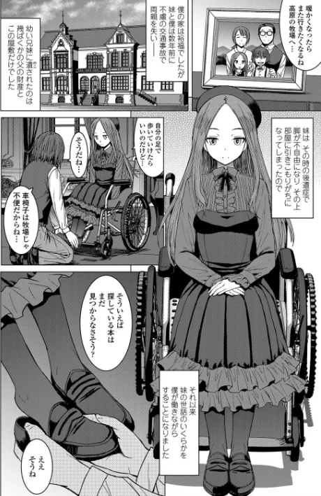 〈エロ漫画〉支配（あい）されてみる？【FANZA限定特典付き】|作者：黒龍眼 試し読みサンプル 4ページ目