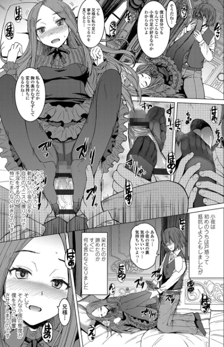 〈エロ漫画〉支配（あい）されてみる？【FANZA限定特典付き】|作者：黒龍眼 試し読みサンプル 7ページ目