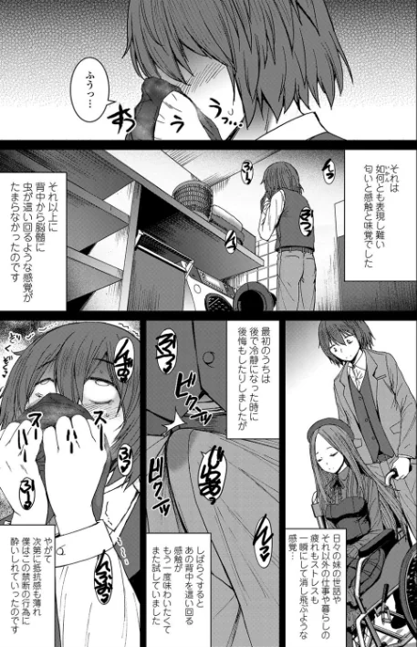〈エロ漫画〉支配（あい）されてみる？【FANZA限定特典付き】|作者：黒龍眼 試し読みサンプル 9ページ目
