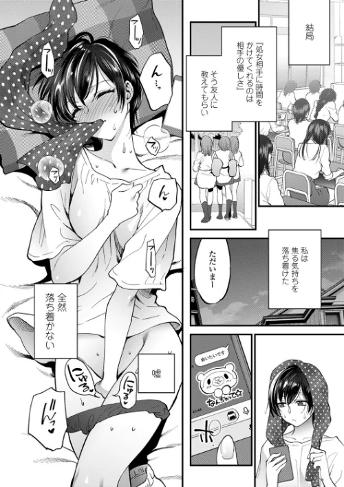 〈エロ漫画〉ふれてほしくて たまらない【FANZA限定特典付き】|作者:消火器 試し読みサンプル 14ページ目