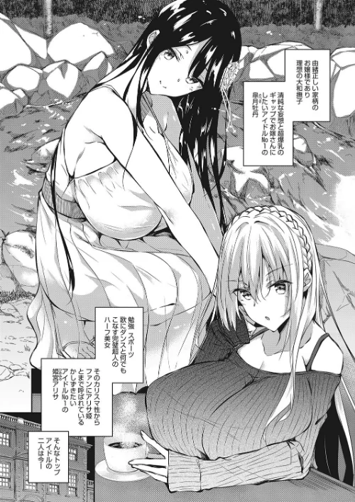 〈エロ漫画〉ミルクまみれ（単話）|作者：復八磨直兎 試し読みサンプル 2ページ目