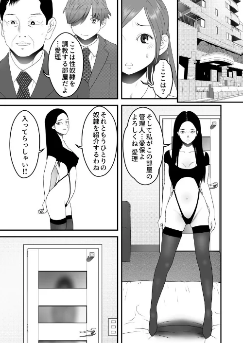 〈エロ漫画〉舐め犬と人妻〜慰みに堕ちた果てに〜（単話）|作者：フカサク・フィッシュ 試し読みサンプル 3ページ目