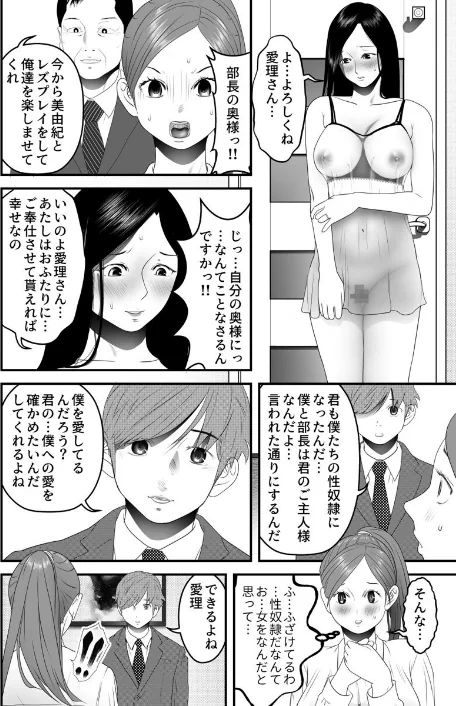 〈エロ漫画〉舐め犬と人妻〜慰みに堕ちた果てに〜（単話）|作者：フカサク・フィッシュ 試し読みサンプル 4ページ目