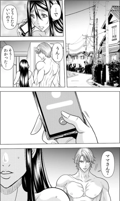 〈エロ漫画〉【セット売り】ママさん、夜●いはOKデスか？〜絶倫外国人の極太チ●ポに何度もイキ喘ぐ|作者：断華ナオキ 試し読みサンプル 2ページ目