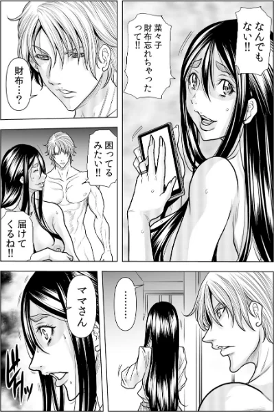 〈エロ漫画〉【セット売り】ママさん、夜●いはOKデスか？〜絶倫外国人の極太チ●ポに何度もイキ喘ぐ|作者：断華ナオキ 試し読みサンプル 3ページ目