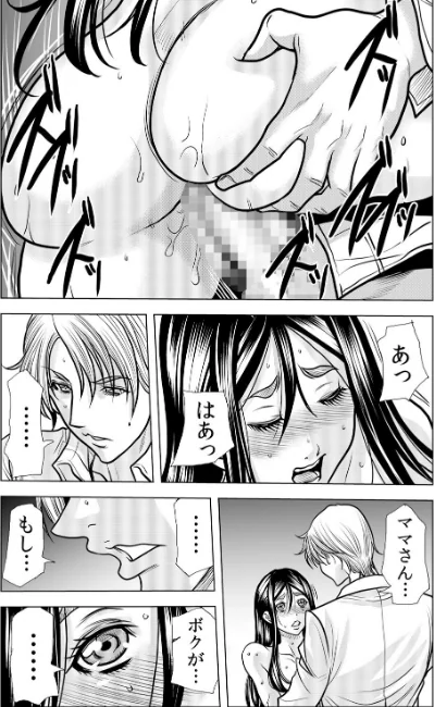 〈エロ漫画〉ママさん、夜●いはOKデスか？〜絶倫外国人の極太チ●ポに何度もイキ喘ぐ（単話）|作者：断華ナオキ 試し読みサンプル 4ページ目