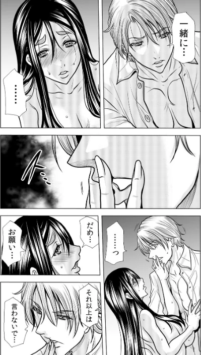 〈エロ漫画〉ママさん、夜●いはOKデスか？〜絶倫外国人の極太チ●ポに何度もイキ喘ぐ（単話）|作者：断華ナオキ 試し読みサンプル 5ページ目