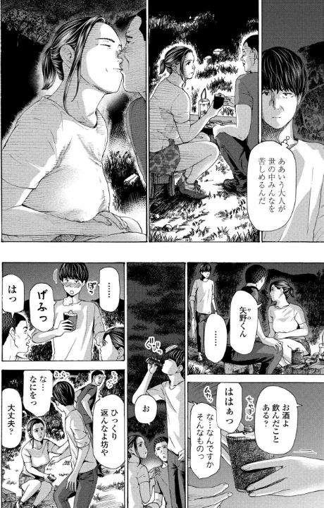 〈エロ漫画〉避難小屋にて（単話）|作者：あさぎ龍 試し読みサンプル 2ページ目