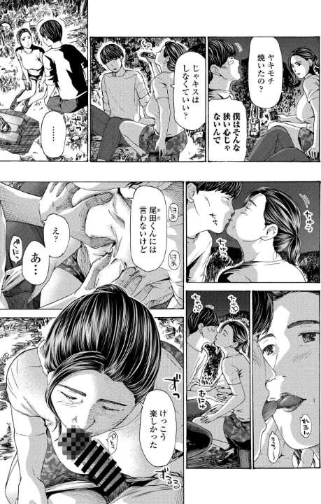 〈エロ漫画〉避難小屋にて（単話）|作者：あさぎ龍 試し読みサンプル 3ページ目