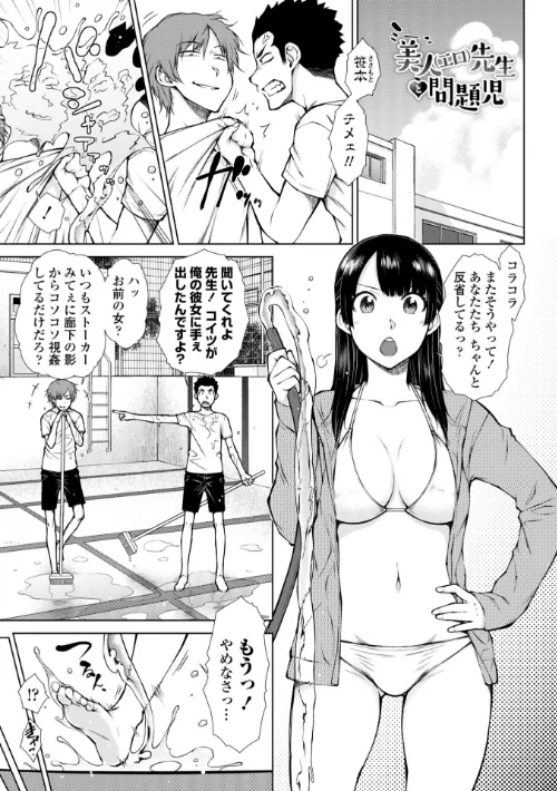〈エロ漫画〉肉食系女子のおねだり絶頂セックス|作者：五十嵐唱乃 試し読みサンプル 3ページ目
